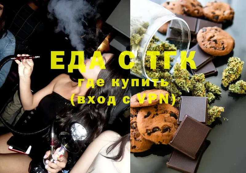 Canna-Cookies конопля  цены   Электрогорск 