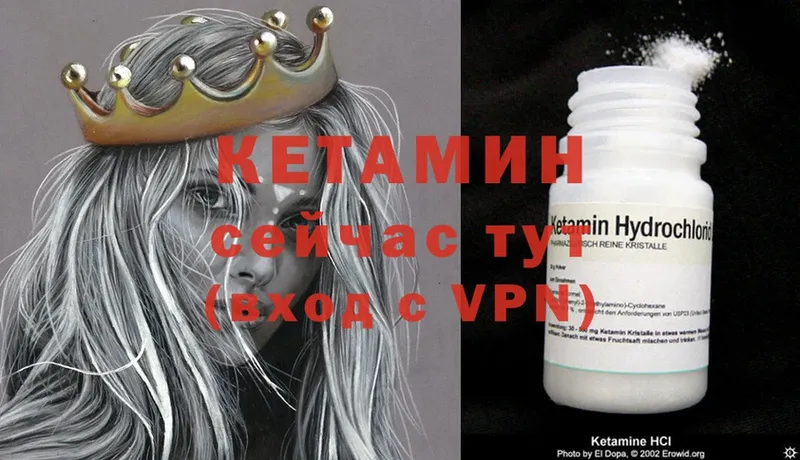 Кетамин ketamine  Электрогорск 